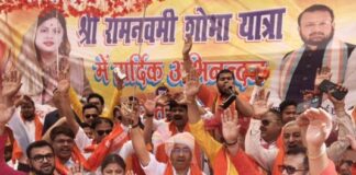 Ara Bhojpur - Ram Navami Procession 2026