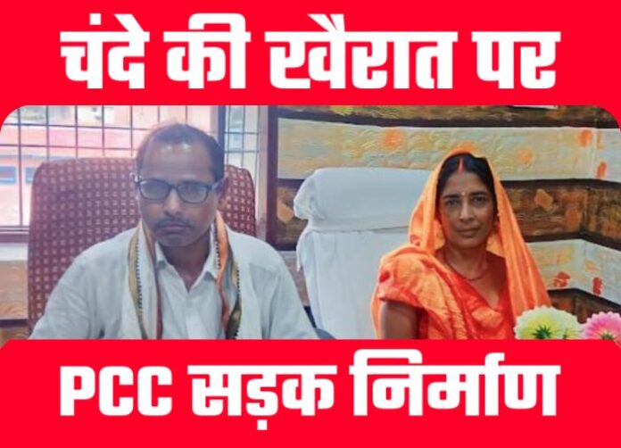 Development work in Shahpur Nagar Panchayat is dependent on donations.