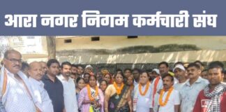 Employees Union Ara - Municipal Corporation – Pushpa Singh Kushwaha Nominated as President