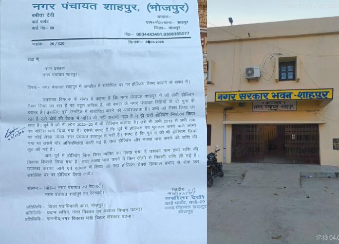 Holding Tax- होल्डिंग टैक्स वसूली में होने लगा संदेह तो साख बचाने में जुटे पार्षद