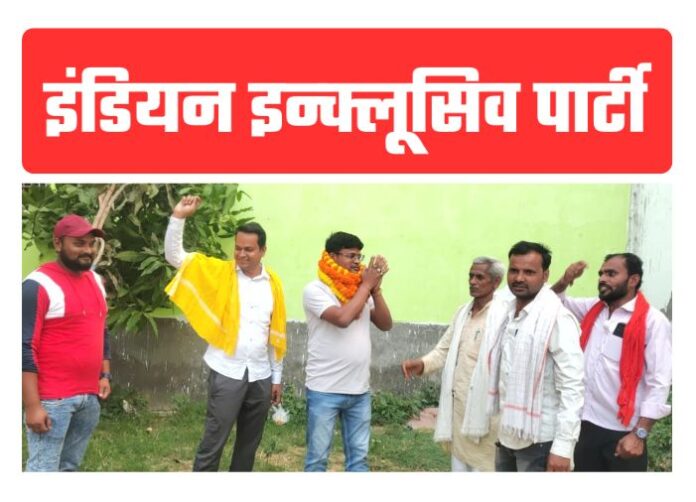 Indian Inclusive Party – Ashok Yadav, Bhojpur District President