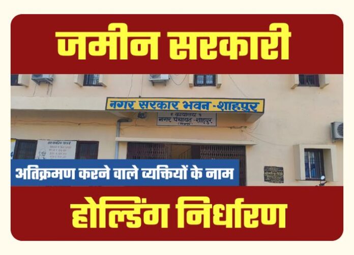 Monthly Board Meeting - Shahpur Nagar Panchayat