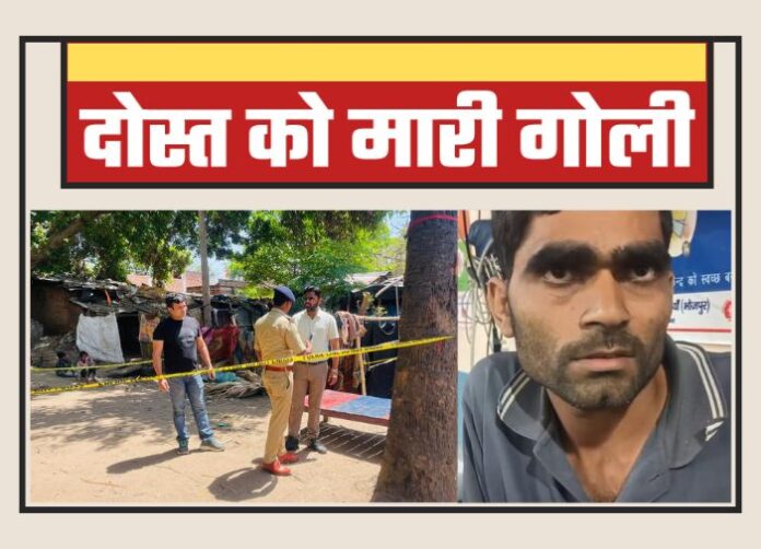 Saheb Tola Bihiya: Friend Shot in Monetary Dispute; Injured