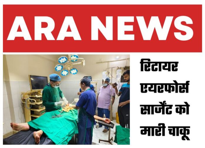 Shanti Nagar Arrah – Miscreant Stabs Arvind Upadhyay; Injured