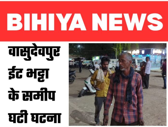 Vasudevpur - Incident Near the Brick Kiln