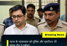 Patna Natwarlal - पटना के नटवरलाल को पुलिस और एसटीएफ की संयुक्त टीम ने दबोचा