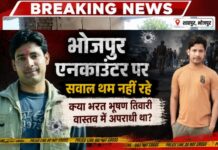 भरत भूषण तिवारी एनकाउंटर: कई राज दफन, राज्य में चर्चा का विषय Bharat Bhushan Tiwari - भरत भूषण तिवारी एनकाउंटर: कई राज दफन, राज्य में चर्चा का विषय