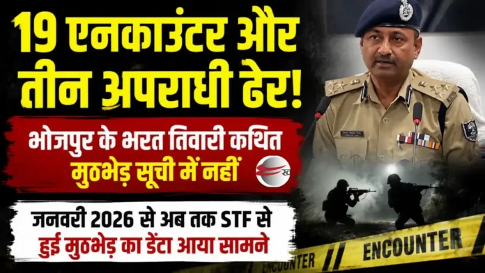 Encounters Data - बिहार में अपराध और नक्सलवाद के खिलाफ एसटीएफ की इस वर्ष की उपलब्धियां