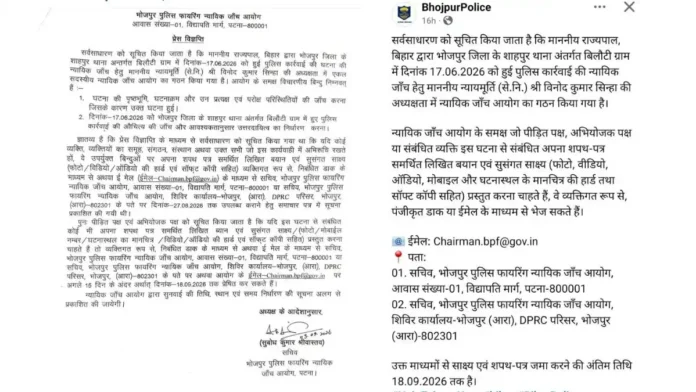 Bharat Bhushan Tiwari case - भरत भूषण तिवारी एनकाउंटर मामले में साक्ष्य देने की समय-सीमा बढ़ी, 18 सितंबर तक मौका