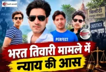 Bharat Tiwari - family hopes for justice