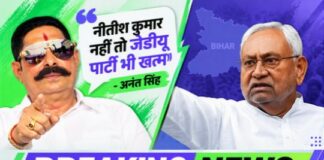 Anant Singh JDU - जेडीयू से निष्कासन के बाद अनंत सिंह बोले- नीतीश कुमार नहीं तो पार्टी भी खत्म