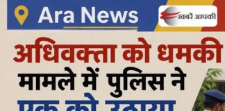 advocate Harendra Singh - अधिवक्ता हरेंद्र सिंह को धमकी मामले में एक हिरासत में