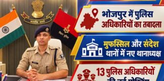 Bhojpur News - New postings for 13 police officers