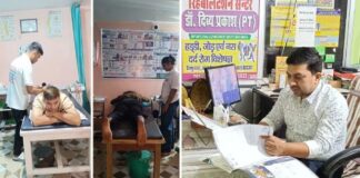 Vishnu Nagar Z Chowk: आरा के विष्णु नगर जेड चौक स्थित फिजियोहिल सेंटर में आयोजित शिविर में कमर, गर्दन, कंधे और घुटने के दर्द से पीड़ित मरीजों को मिला परामर्श